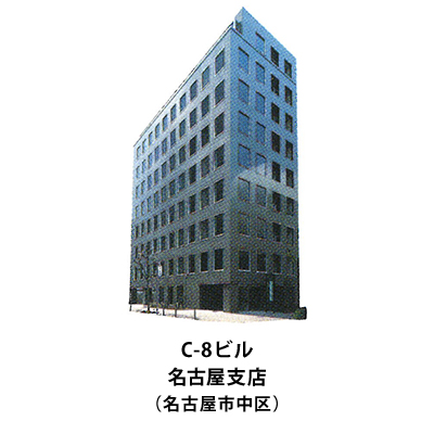 名古屋支店（C-8ビル）