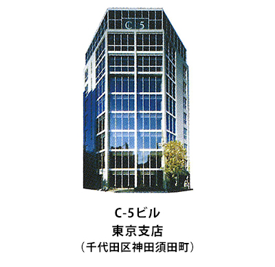 東京支店（C-5ビル）