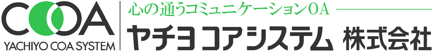 ヤチヨコアシステム株式会社